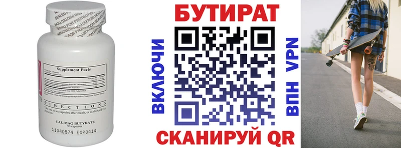 Бутират оксана  Купить закладки  Лермонтов 