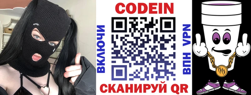 Кодеин напиток Lean (лин)  Купить закладки  Лермонтов 