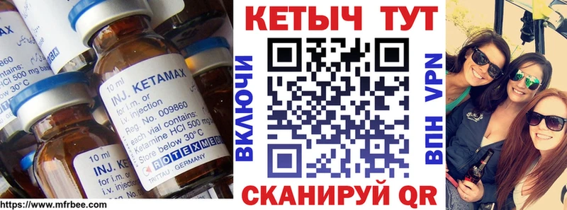 КЕТАМИН VHQ  Купить где  Лермонтов 