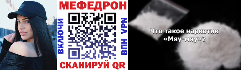 Меф кристаллы  Купить  Лермонтов 