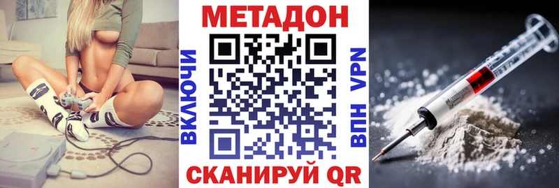 Метадон VHQ Купить Лермонтов